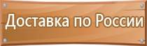 кронштейн подставка под огнетушитель