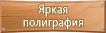 подставка под огнетушитель п 20 ярпожинвест