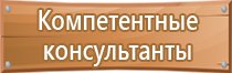 информационный щит благоустройство