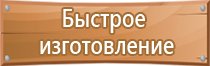 информационный щит благоустройство