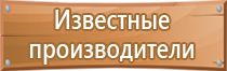 информационный щит заказать