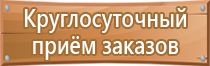 подставка под 2 огнетушителя окпд оп оу п