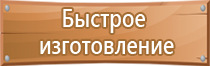 подставка под огнетушитель п15