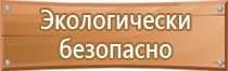 информационный строительный щит объекта работы