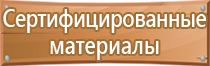 металлический информационный щит