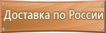 подставка под огнетушитель оп8