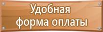 подставка под огнетушитель п 1