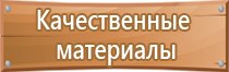 информационный щит паспорт объекта строительства