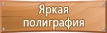 подставка под огнетушитель косгу 310 или 340