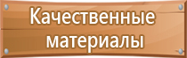 информационный щит капитального ремонта