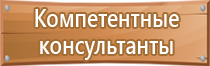 информационный щит капитального ремонта