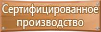 подставка под огнетушитель п 10 урна