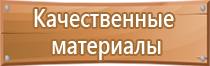 подставка под огнетушитель оу 5 напольная