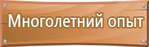 подставка под огнетушитель оу 5 напольная