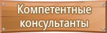 подставка под огнетушитель оу 3 напольная