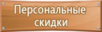 подставка под огнетушитель п 15 урна