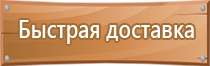 подставка под огнетушитель п 20 2