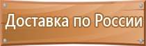 подставка под огнетушитель п 20 2