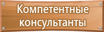 подставка под огнетушитель прямоугольная п 15 сборная