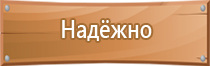 подставка под огнетушитель гост