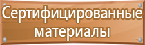 подставка под огнетушитель оу 2 3 4 5 8